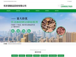 珠海废旧金属回收-珠海废铁|铜|铝回收-香洲区物资回收-珠海旺多源废品回收有限公司