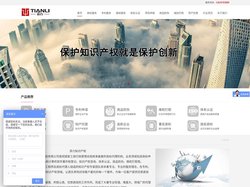 商标注册_专利申请_版权登记_杭州商标注册-杭州添力信息科技有限公司