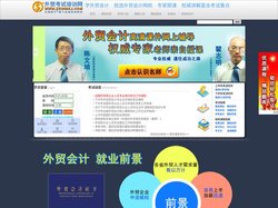 外贸会计网