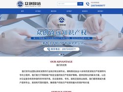 首页-泉州市众创致远专利代理事务所（特殊普通合伙）