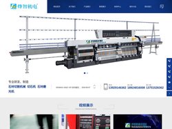 山石英石倒角磨边机生产厂家-提供石材卧式磨边抛光机,岩板石材倒角机产品定制与批发-佛山市顺德区烽智机电有限公司