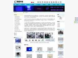 UV LED紫外线灯,UV固化光源,深紫外LED - UV固化LED涛源光电
