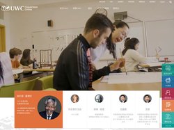UWC常熟世界联合学院