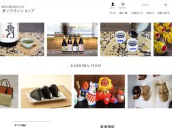 かしまいろONLINE｜醸しと実りのまち鹿島のネットショップ