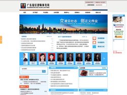 东莞专业刑事辩护律师_东莞刑事律师_刑辩律师_广东瑞轩律师事务所