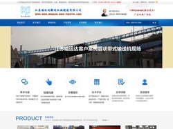 管链输送机，管带机，绞龙，托辊，螺旋输送机，管状带式输送机，输送物料设备解决专家！ - 江苏福运达输送机械制造有限公司