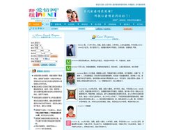 新疆爱情网 -- 便捷、诚信的网络征婚服务