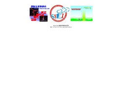 國立中正大學 運動科學教育研究室