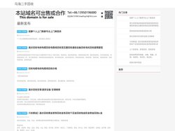 乌海废品回收|乌海旧货回收|乌海二手回收-乌海二手回收网