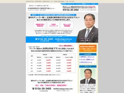 北海道の車手続き（車庫証明取得・名義変更手続き）なら、北海道の行政書士　近藤久　事務所へ。迅速、安心手続き。