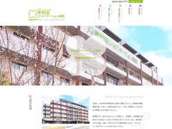 医療法人えいしん会　岸和田リハビリテーション病院　看護部