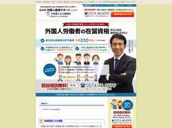 岐阜県 外国人雇用サポート.com - 特定技能、技能実習生、技術・人文知識・国際業務など外国人労働者雇用のビザ（在留資