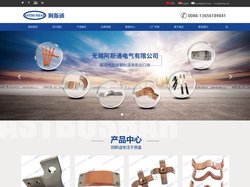 铜带软连接 铜软连接 叠层母排 铜编织带软连接--无锡阿斯通电气有限公司