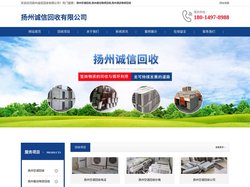 扬州空调回收-扬州废旧物资回收-扬州酒店物资回收-扬州诚信回收有限公司