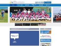 NPO法人 銚子スポーツコミュニティー