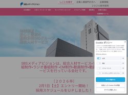 【SBSメディアビジョン】しごとを探す - 静岡新聞SBSグループとしラて総合人材サービスを提供。静岡で働く、求人のこと