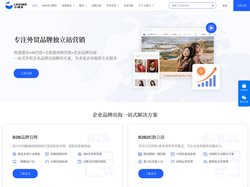 外贸网站建设平台，跨境电商独立站 - 小渔夫 - 全景通 - 广东全球通信息技术有限公司门户网站