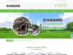 无锡废旧设备回收-无锡高价回收各类金属-泰州网络设备回收-无锡老孙废品回收