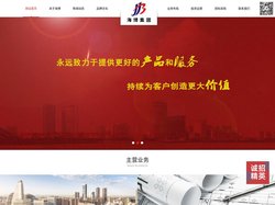 合肥海博工程设计集团有限公司