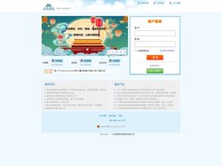 美景科技票务平台