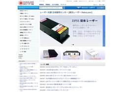 DPSSレーザー, 固体レーザ,ファイバ結合レーザ, 半導体 レーザー, レーザー光源  , 楽天レーザー通販 Raku