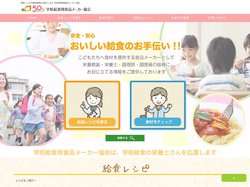 学校給食用食品メーカー協会