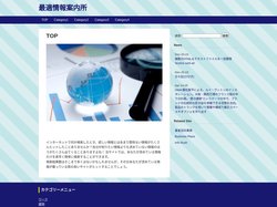 最適情報案内所～あなたにぴったりのサービスをご紹介～