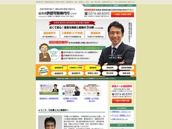 行政書士大口事務所 岐阜県 可児市 多治見市 美濃加茂市