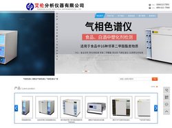 气相色谱仪_液相色谱仪_便携式天然气色谱仪检测器厂家-滕州市艾伦分析仪器有限公司