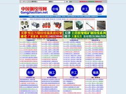 █中国钢绞线网-预应力钢绞线价格发布和现货供应网站█