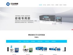 石材胶_云石胶_干挂胶_植筋胶_岩板胶_合肥江山五金锚固制造有限公司