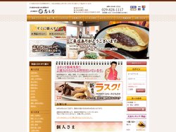 どら焼きのお返しならどら焼き専門店　志ち乃 / TOPページ