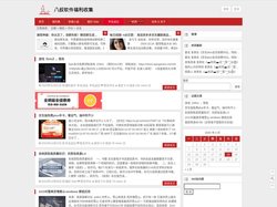 八叔软件福利收集 | 软件福利，严选，原创文章