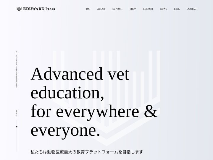 エデュワードプレスオフィシャルサイト | 最先端の獣医学教育を、すべての場所に、すべての人に。