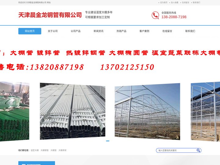 大棚钢管_温室大棚_椭圆大棚管_天津大棚骨架生产厂家