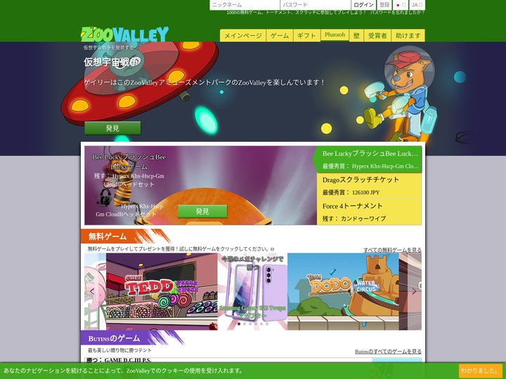ZooValley無料ゲーム - 遊んで現金プレゼントと現金を稼ごう！