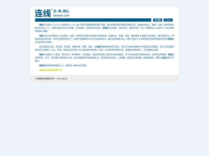 连线 你 我 我们