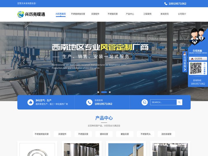成都不锈钢焊接风管厂家_成都不锈钢风管安装_成都镀锌铁皮风管加工_成都螺旋风管销售_兴历亮暖通