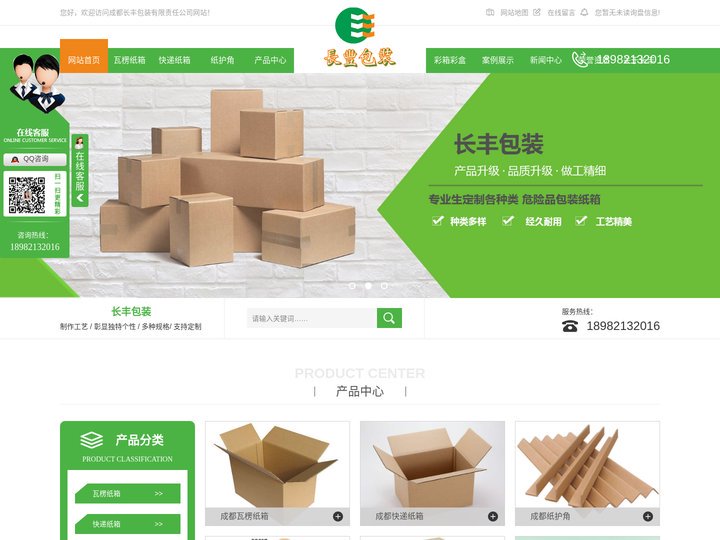 成都瓦楞纸箱价格_成都快递纸箱批发_成都纸护角厂家-成都长丰包装有限责任公司