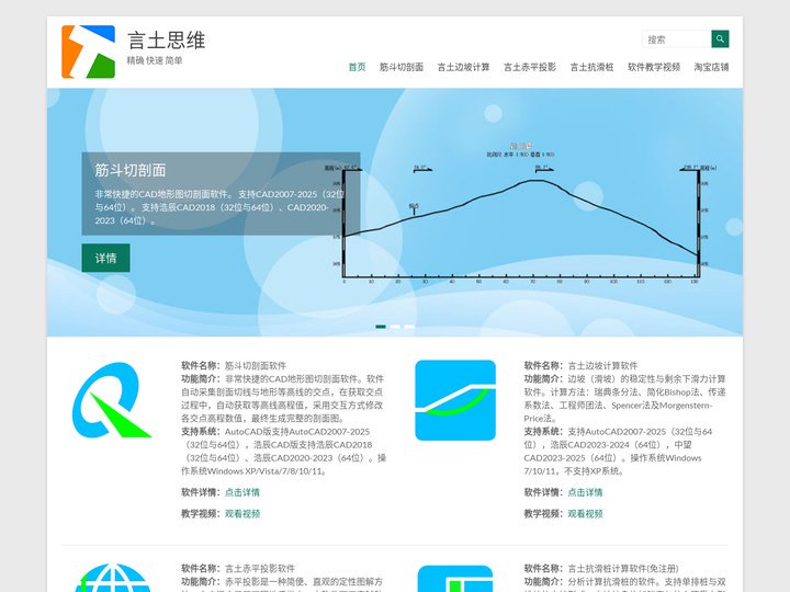 言土思维 _ 精确 快速 简单