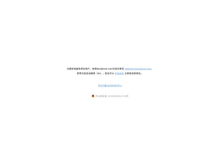文泉书局