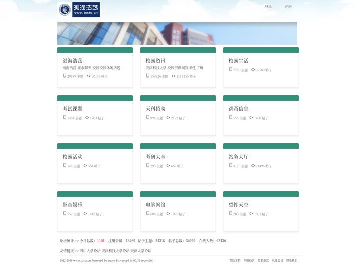 天津科技大学论坛 , 天科bbs 渤海浩荡