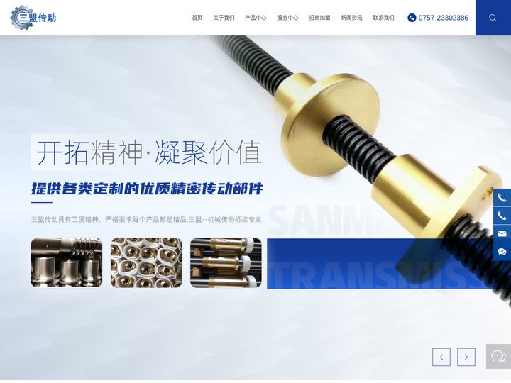 伸缩梯形丝杆生产厂家-提供多级电动缸,研磨滚珠,精密梯形丝杆定制与批发-广东三盟传动设备科技有限公司
