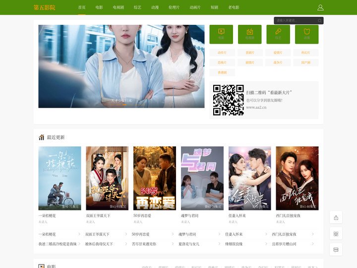最新热门电影推荐-精彩电影资源尽在第五影院