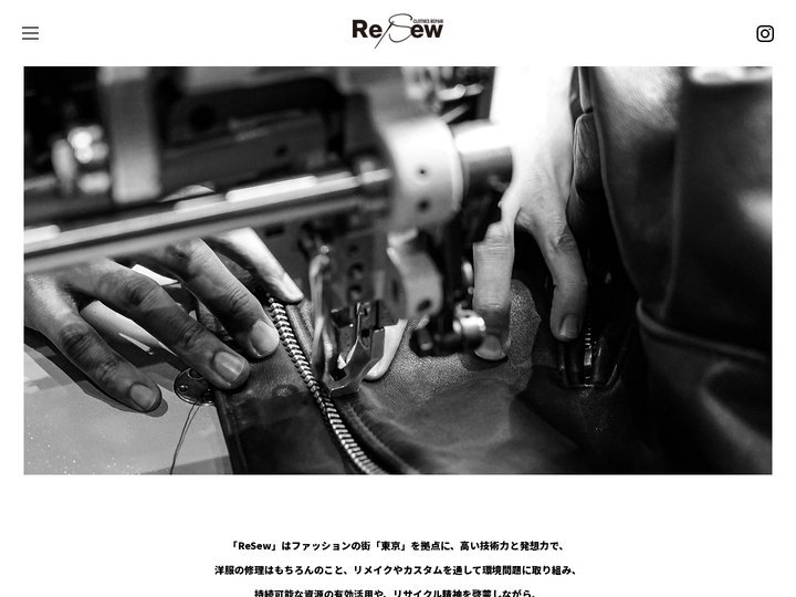 Resew（リソウ）｜修理・お直し・カスタマイズの専門店