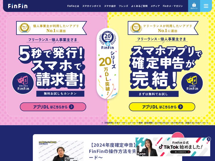 FinFin -はたらき方を、もっと自由に-
