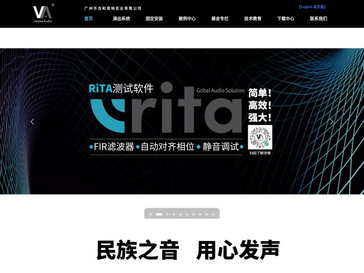 广州市合和音响实业有限公司