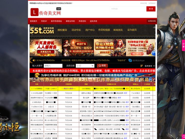 新开传奇网站,zhaoSF.com,新开传奇SF,实时更新的传奇私服发布网