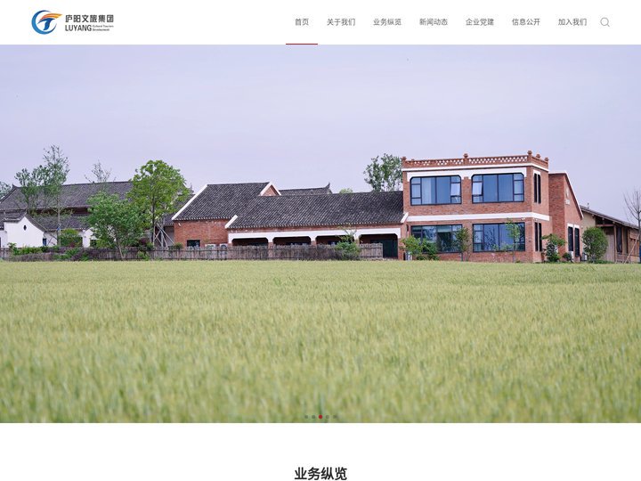 合肥庐阳文化旅游发展集团有限公司