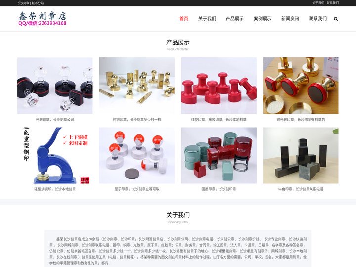 长沙刻章公司_长沙本地刻章的地方 - 长沙刻章店
